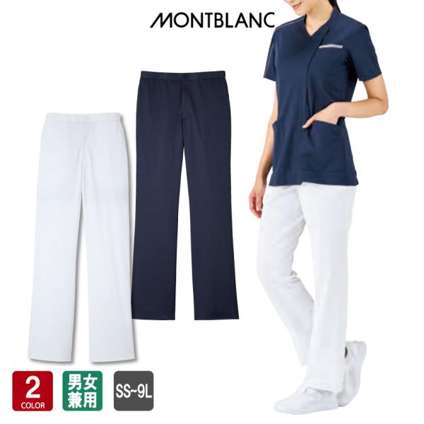 パンツ MB002 ウエスト半ゴム ひも入 男女兼用 医療 病院 クリニック ストレッチ 住商モンブ...