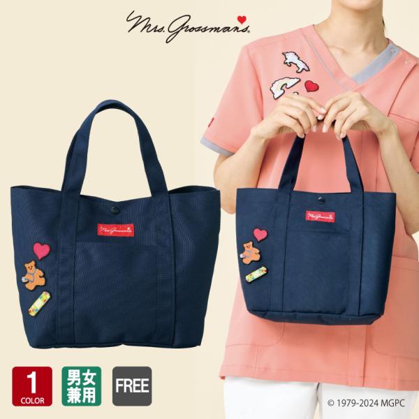 トートバッグ MG-0004 ボトルホルダー 医療 クリニック ミセス・グロスマン Mrs.Gros...