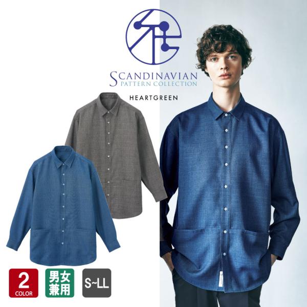 ロングシャツ HWY011 男女兼用 メンズ レディース ネイビー グレー 長袖 介護 訪問介護 ケ...