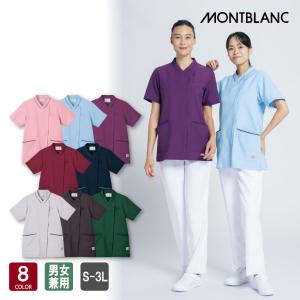 【2026年新商品】 スクラブ 半袖 MS010 全8色 男女兼用 ユニセックス S-3L 白衣 診療衣 ハロースクラブ ジップアップ 医療 メディカル 住商モンブラン MONTBLANC