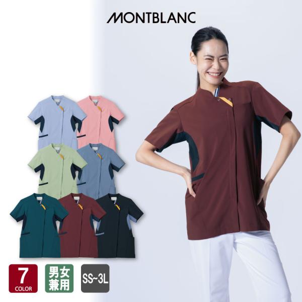 【2026年新商品】 RAKUMO ラクモ スクラブ 半袖 RS004 全7色 男女兼用 SS-3L...