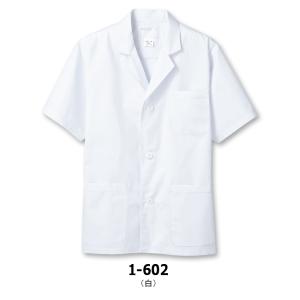 調理白衣 1-602 メンズ 飲食店 ユニフォ...の詳細画像1