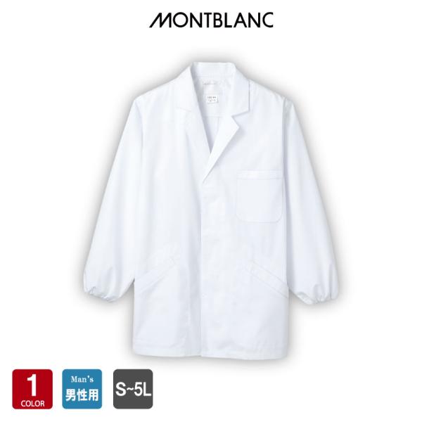 厨房白衣 1-603 メンズ 飲食店 ユニフォーム 長袖 抗菌 厨房 白衣 調理服 割烹 板前服 住...