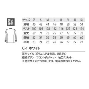 コックコート AS-110 男女兼用 長袖 調...の詳細画像2