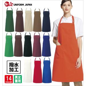 エプロン DN-6865 前掛 和食 男性用 女性用 兼用 メンズ レディース