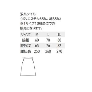 エプロン T-80 調理前掛 前掛け コックエ...の詳細画像1