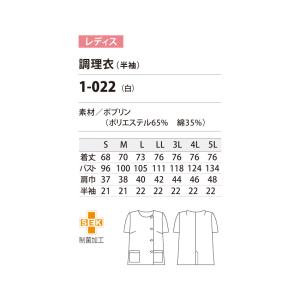 調理衣 1-022 レディース 飲食店 ユニフ...の詳細画像3