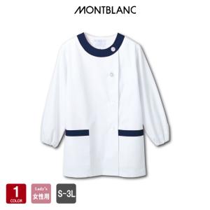 調理衣 1-091 レディース 飲食店 ユニフォーム 長袖