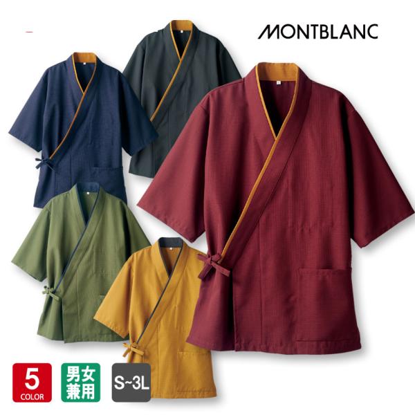 はっぴ 3-521 七分袖 男女兼用 飲食店 ユニフォーム ハッピ 法被 作務衣 和風 和食 割烹 ...