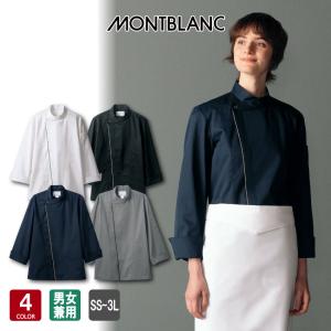 コックコート 長袖 男女兼用 飲食店 ユニフォーム 調理服