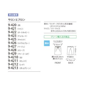 サロンエプロン 男女兼用 飲食店 ユニフォーム...の詳細画像4