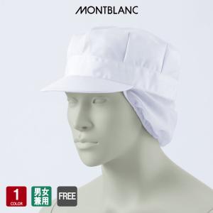 八角帽子たれ付  男女兼用 飲食店 ユニフォーム 厨房