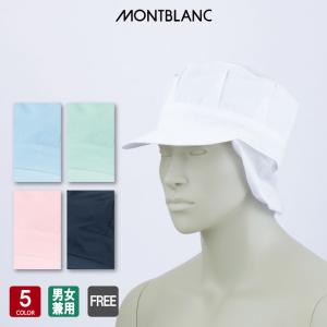 天メッシュ八角帽子たれ付  男女兼用 飲食店 ユニフォーム