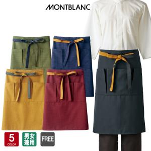 腰下前掛  男女兼用 飲食店 ユニフォーム 厨房 和食 住商モンブラン MONTBLANC 9-1141｜uniform-japan