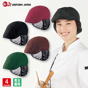 ハンティングキャップたれ付 男女兼用 飲食店 ユニフォーム 厨房 ホール 住商モンブラン MONTBLANC 9-1351