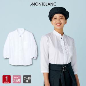 シャツ 七分袖 レディース 飲食店 ユニフォーム レストラン ホール 住商モンブラン MONTBLANC PS2141-2