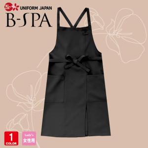 B-SPA 胸当てエプロン 00900 レディース エステ 脱毛サロン ネイルサロン クリニック 制服 ユニフォーム ボストン商会｜uniform-japan