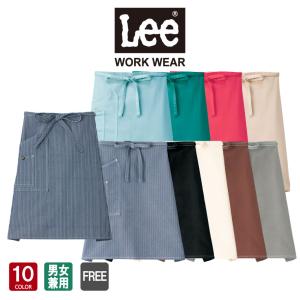 Lee（リー） Lee 2WAYエプロン 男女兼用 LCK79012 胸当て 腰巻 接客
