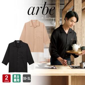 シャツ AS-9001 七分袖 男女兼用 飲食 レストラン カフェ ホール オリエンタル CHITOSE チトセ arbe｜uniform-japan