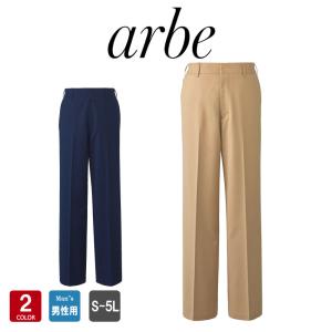 パンツ AS-9002 メンズ 飲食 レストラン カフェ ホール 脇ゴム ストレッチ 制電 CHITOSE チトセ arbe｜uniform-japan