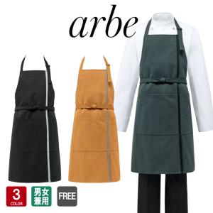 胸当てエプロン T-8805 男女兼用 飲食 レストラン カフェ ホール CHITOSE チトセ arbe｜uniform-japan
