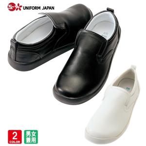 コックシューズ AZ-4436 22〜30cm 男女兼用 飲食店 ユニフォーム 厨房シューズ 調理靴 耐滑 耐油底 抗菌インソール AZ4436 アイトス AITOZ｜Uniform Japan