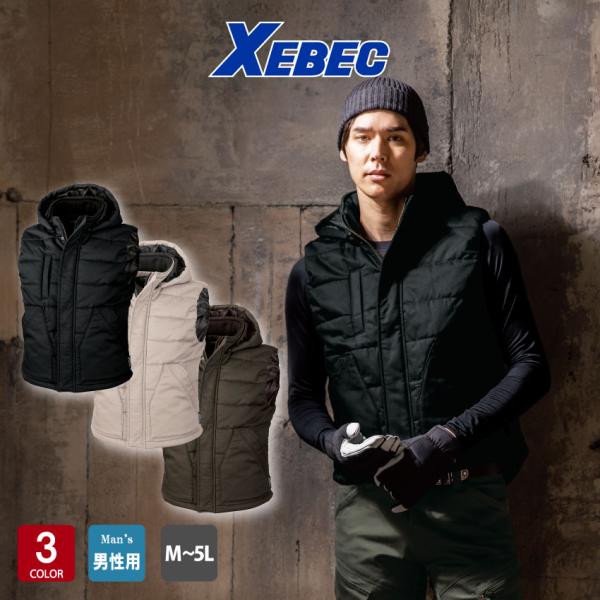 防寒ベスト 213 防寒服 防寒着 作業服 現場服 秋冬 XEBEC ジーベック