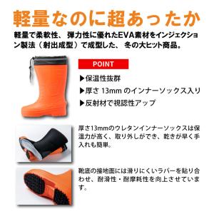EVAロング丈セーフティー防寒長靴 85712...の詳細画像4