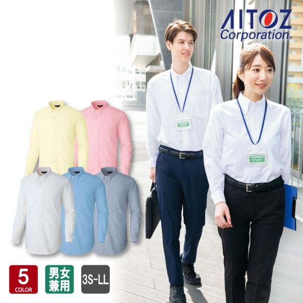 長袖T/Cオックスボタンダウンシャツ AZ-7822 全5色 男女兼用 3S-LL オックスフォード...