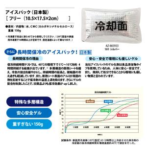 アイスパック AZ-865933 保冷剤 冷却...の詳細画像1