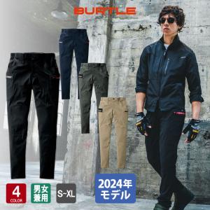 バートル No.692 カーゴパンツ 男女兼用 ...の商品画像