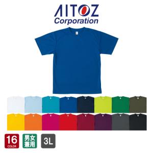 AZ-8090 Tシャツ 半袖 男女兼用 3L メンズ レディース ドライ 4.4オンス 吸汗 速乾 AITOZ アイトス｜uniform-japan