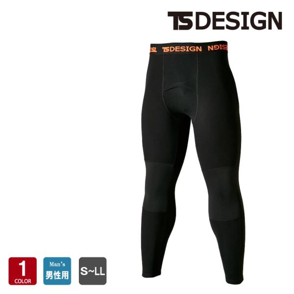TS DESIGN ウインドストップパンツ 3222 メンズ S-LL 秋冬 インナー アンダーウェ...