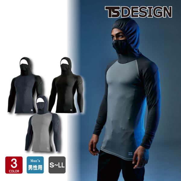 スペースシールドロングスリーブフーディー 80151 TS DESIGN メンズ 秋冬 S-LL イ...