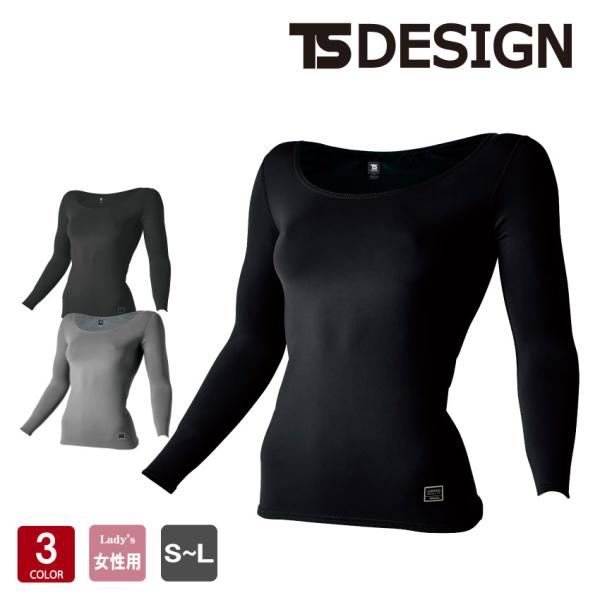 スペースシールドレディースロングスリーブシャツ 80152 TS DESIGN レディース 秋冬 S...