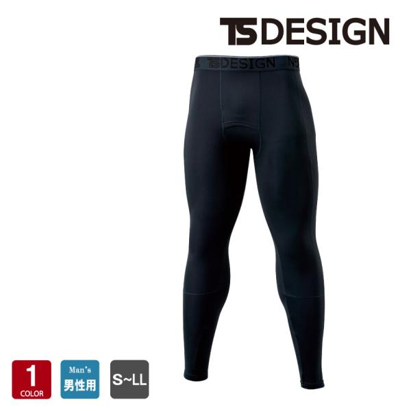 TS DESIGN スペースシールドロングパンツ 8012 メンズ S-LL 秋冬 インナー アンダ...