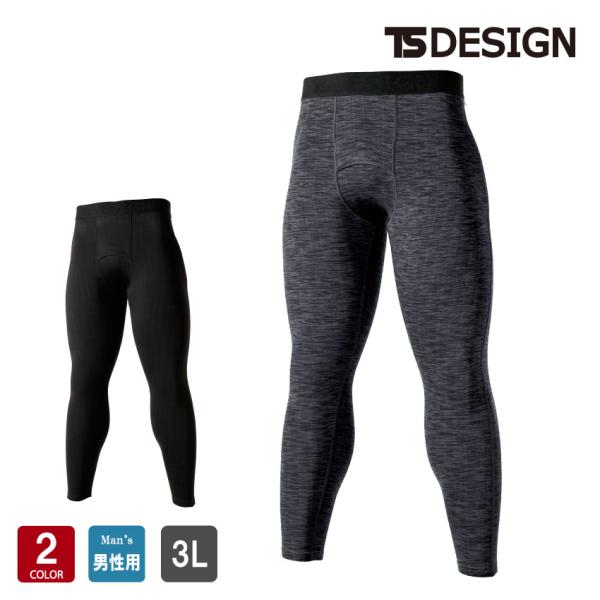 TS DESIGN TS DRY WARM ロングスリーブパンツ 82421 メンズ 秋冬 3L イ...