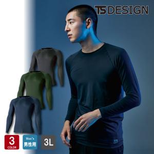 EXライトロングスリーブシャツ 81105 TS DESIGN メンズ 3L インナー アンダーウェア コンプレッション 薄手 軽量 TSデザイン