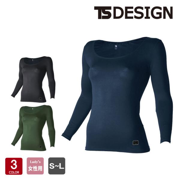 EXライトレディースロングスリーブシャツ 811052 TS DESIGN レディース S-L イン...