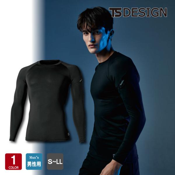 ES DEOメンズロングスリーブシャツ 81251 TS DESIGN メンズ S-LL インナー ...