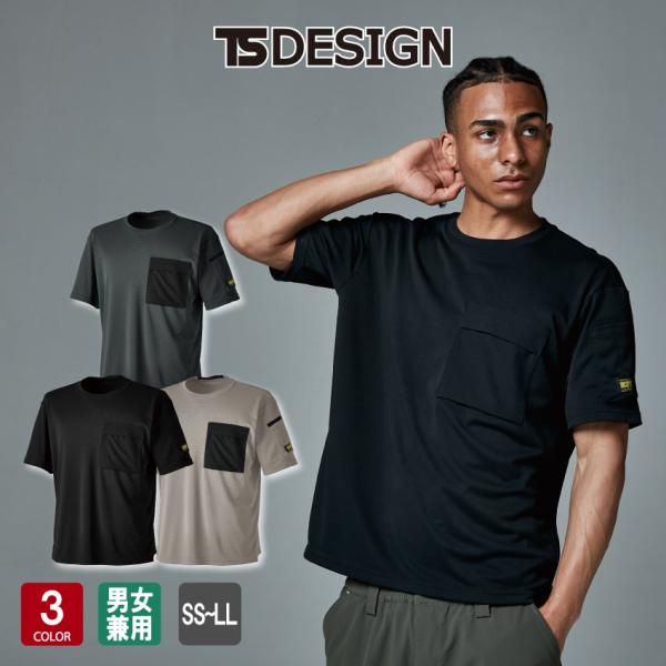 TSDESIGN TSデザイン KNICKER'S ニッカーズドライTシャツ 5535 半袖 男女兼...