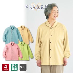 KIRAKU キラク 前開きシャツ CR836 コンフォートウェア 男女兼用 長袖 S-LL 全4色 介護 老人ホーム 入居者 高齢者 工業洗濯OK 吸汗 速乾 防縮 トンボ TOMBOW