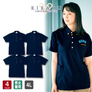 KIRAKU キラク ニットシャツ CR156 シャツ 男女兼用 半袖 4L 全4色 介護 介護施設 老人ホーム 介護スタッフ 工業洗濯OK 吸汗 速乾 軽量 防透 トンボ TOMBOW