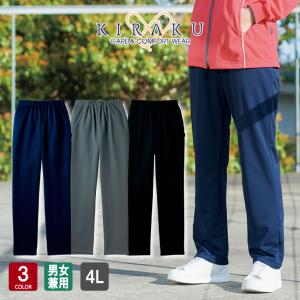 KIRAKU キラク スレンダーパンツ CR543 男女兼用 4L 全3色 介護スタッフ 工業洗濯OK 制菌加工 制電 吸汗 速乾 ストレッチ 防縮 軽量 防透 トンボ TOMBOW