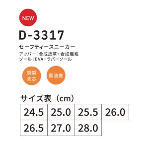 ディッキーズ Dickies セーフティースニ...の詳細画像5