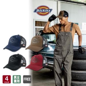 ディッキーズ Dickies コットンワークメッシュキャップ type-B(ビルダー) D-8232 帽子 全4色 男女兼用 フリーサイズ 消臭 コーコス信岡 CO-COS｜Uniform Japan