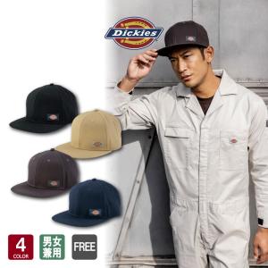 ディッキーズ Dickies コットンワークキャップ type-H(ハンマー) D-8212 帽子 全4色 男女兼用 フリーサイズ 消臭 UVカット コーコス信岡 CO-COS｜Uniform Japan