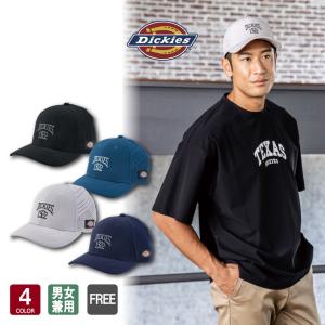 ディッキーズ Dickies ドライワークキャップ type-R(レイザー) D-8216 帽子 全4色 男女兼用 フリーサイズ 消臭 UVカット コーコス信岡 CO-COS｜Uniform Japan