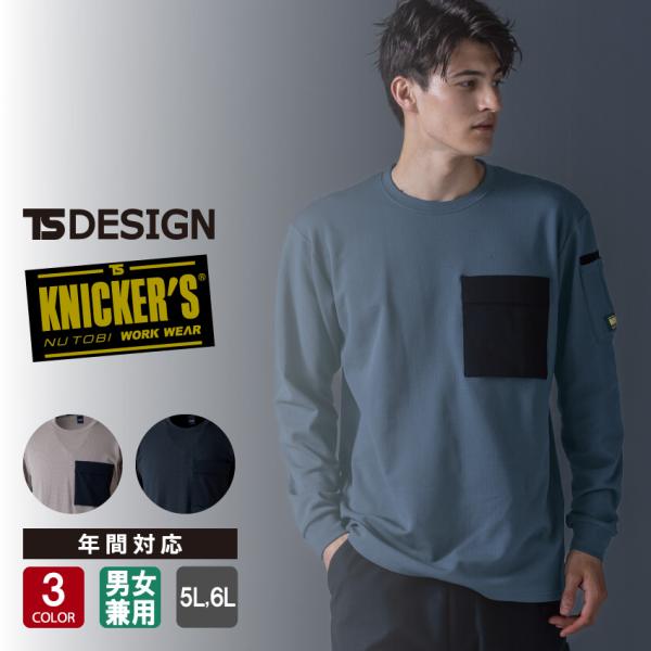 ニッカーズ tシャツ 55353 TSデザイン メンズ レディース 男女兼用 5L-6L ドライワッ...