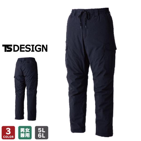 ニッカーズ 防寒着 リフレクティブファイバーダウンカーゴパンツ 1924 TSデザイン メンズ レデ...